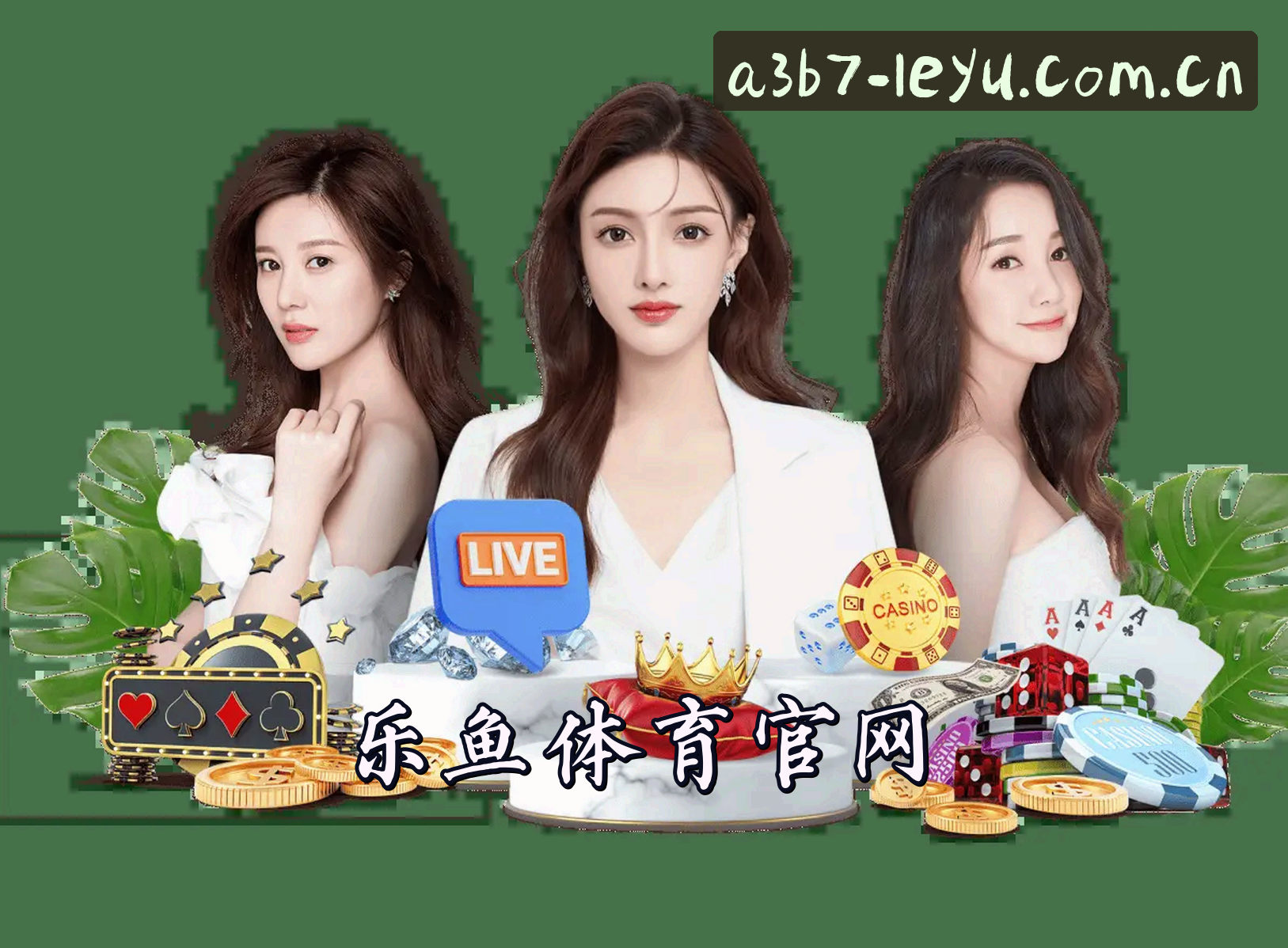 关于我们 - 乐鱼(LEYU)官方网站 · 登录体验 · A3B7